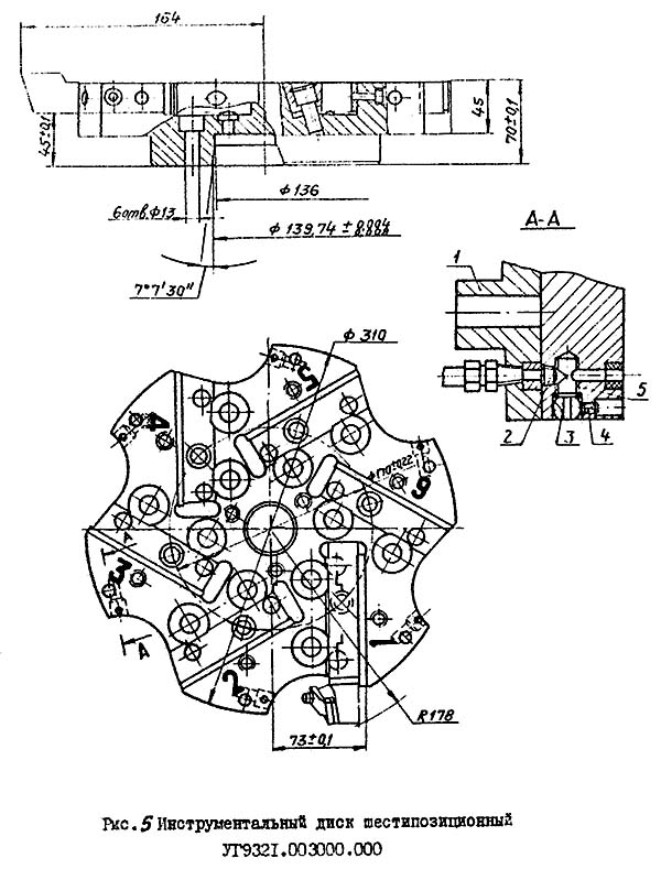 Инструментальный диск восьмипозиционный револьверної головки УГ9321.0300.000